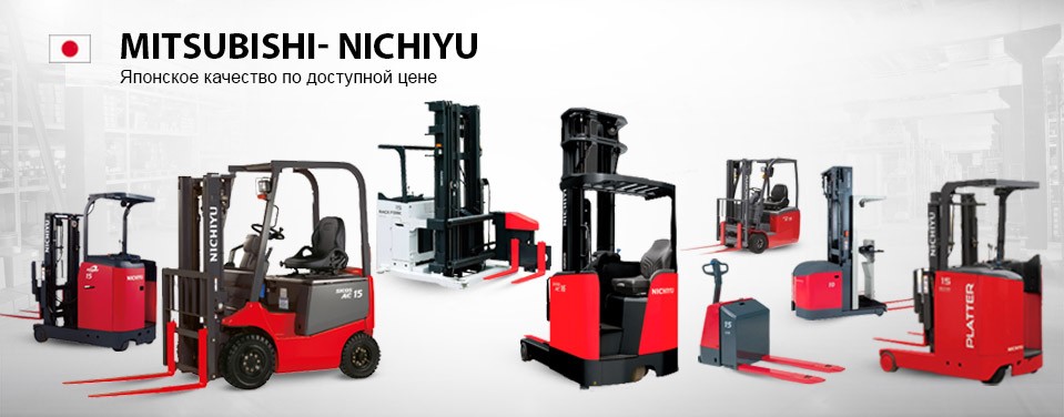 Погрузчики и техника mitsubishi-nichiyu в Краснодаре